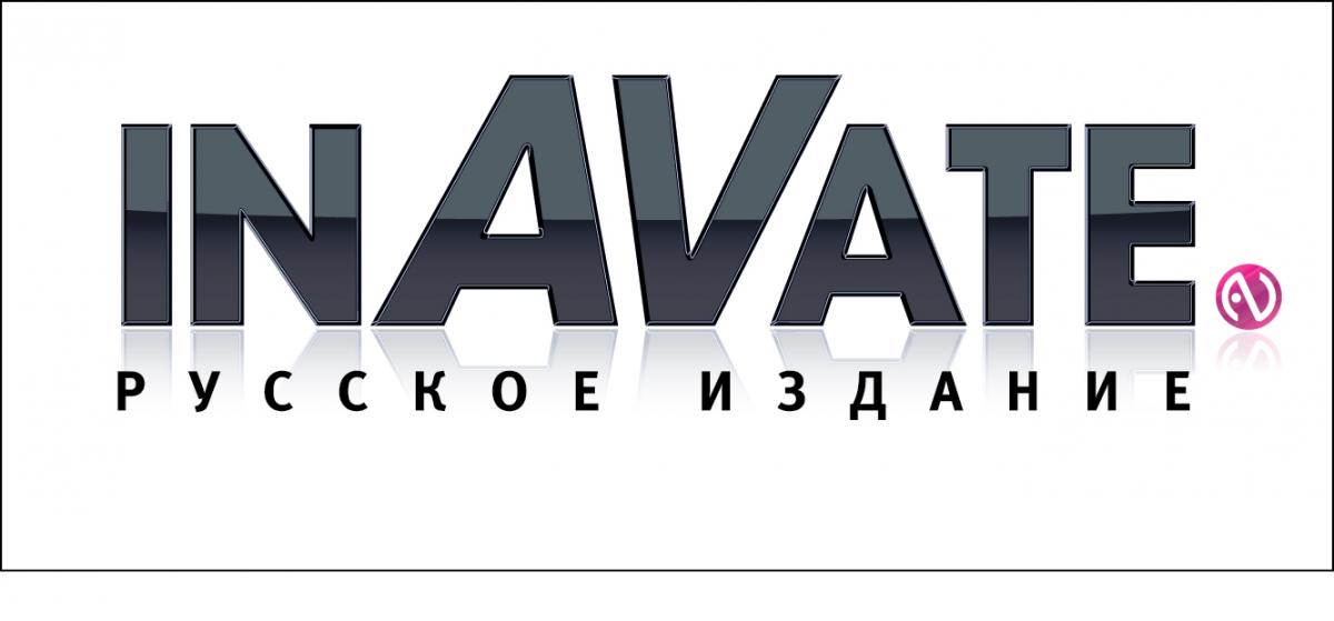 inavate_russian_ed_logo_cmyk_curv.jpg